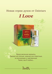 Духи Дзинтарс/Dzintars серии